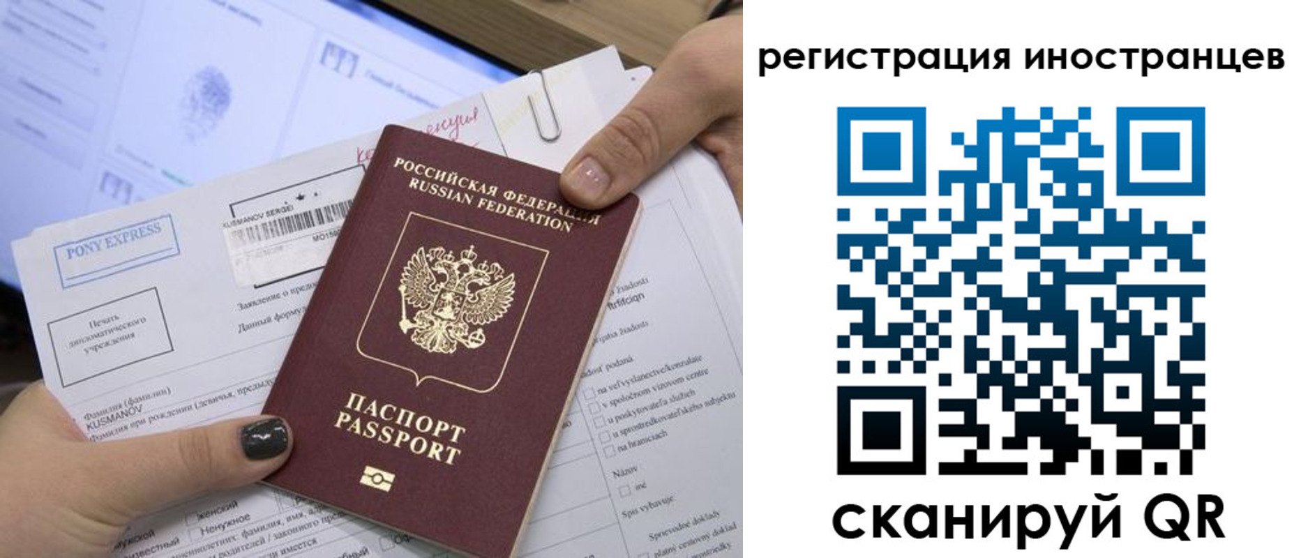 временная регистрация для всех в Ульяновской области