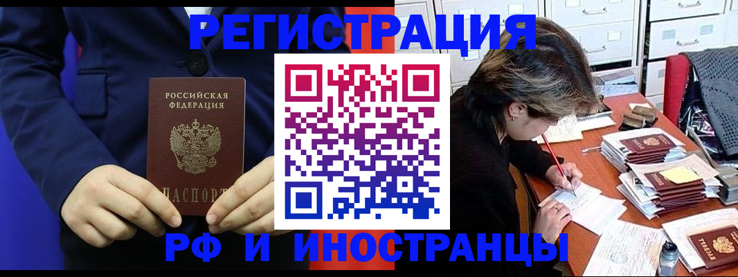 купить прописку в Ульяновской области