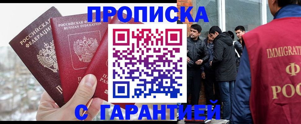 прописка для кредита в Ульяновской области