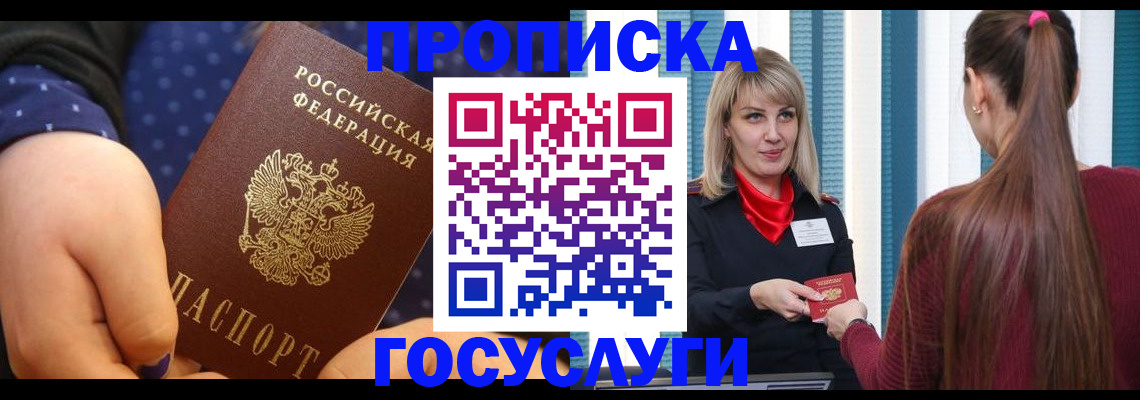 временная регистрация собственник в Ульяновской области