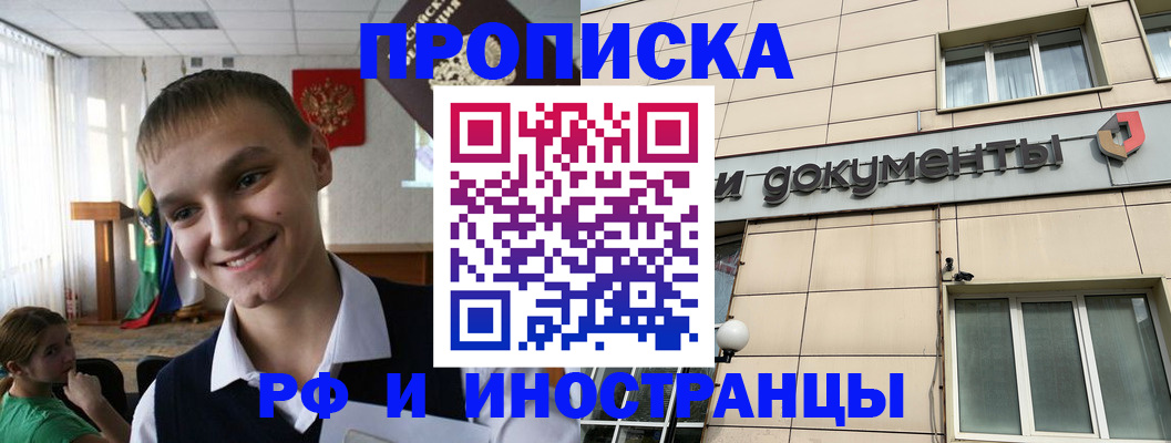 прописка в квартире в Ульяновской области