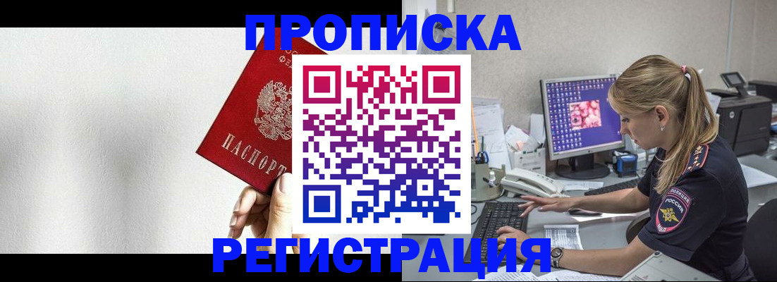 прописка штамп в Ульяновской области