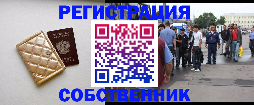 прописка регистрация в Ульяновской области