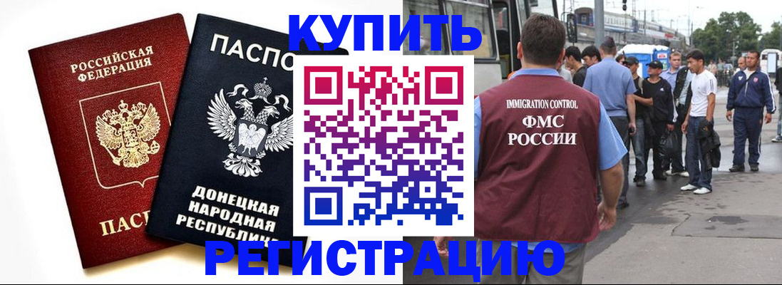 временная регистрация недорого в Ульяновской области