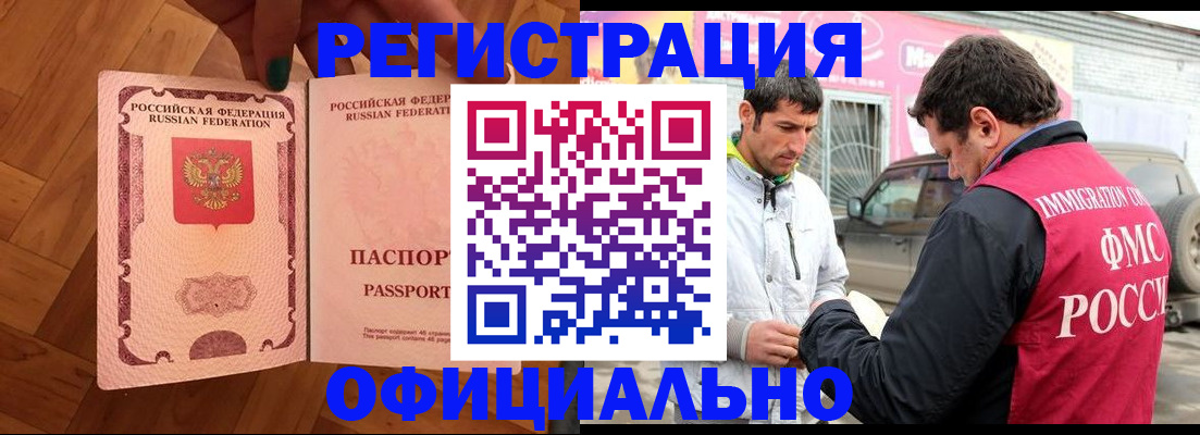 прописка ребенка в Ульяновской области
