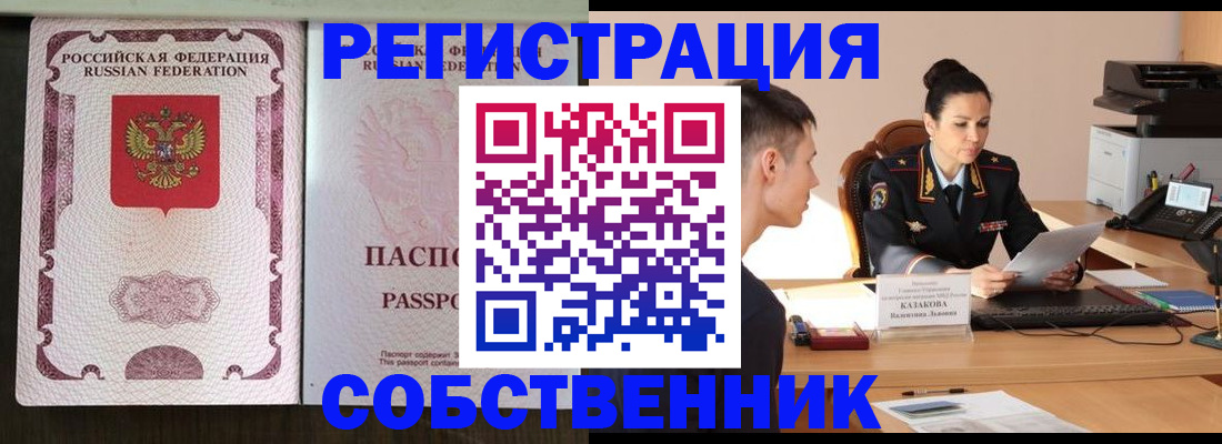 временная регистрация поиск в Ульяновской области