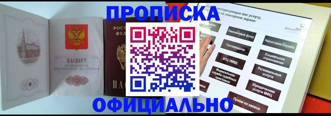 временная регистрация для всех в Ульяновской области